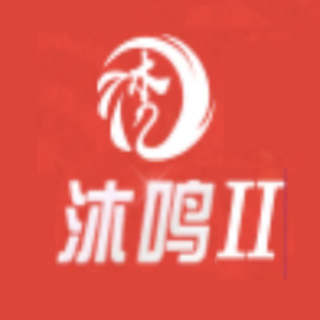 沐鸣2娱乐